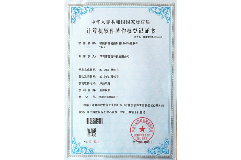 智能料理機(jī)控制器LT01功能軟件V1.0